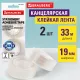 Клейкие ленты 19 мм х 33 м канцелярские BRAUBERG, комплект 2 шт., прозрачные, гарантированная длина, европодвес, 221695