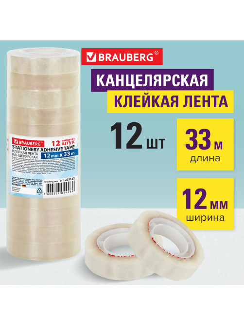 Клейкие ленты 12 мм х 33 м канцелярские BRAUBERG, комплект 12 шт., прозр., гарант. длина, 223123