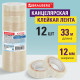 Клейкие ленты 12 мм х 33 м канцелярские BRAUBERG, комплект 12 шт., прозр., гарант. длина, 223123