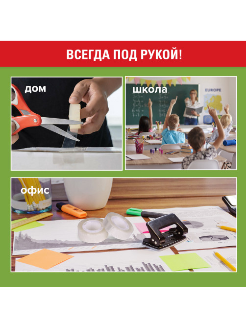 Клейкие ленты 12 мм х 33 м канцелярские STAFF CLASSIC, КОМПЛЕКТ 12 шт., прозрачные, 271259