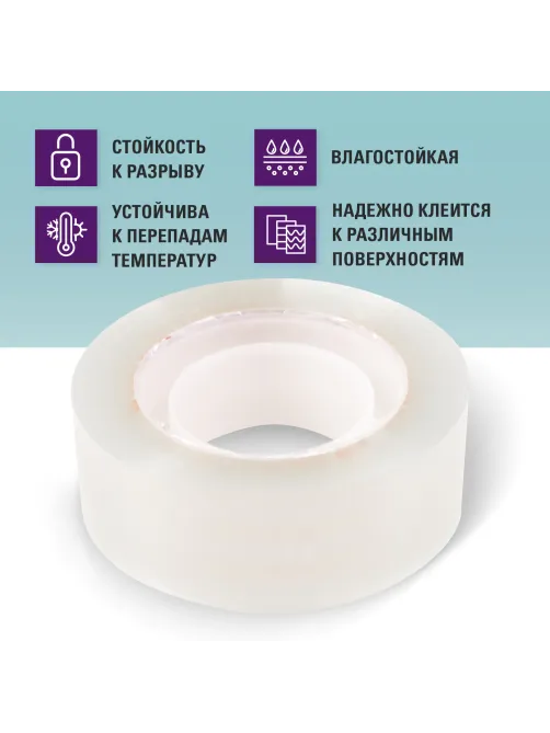 Клейкие ленты 19 мм х 33 м канцелярские BRAUBERG, комплект 12 шт., прозрачные, 223125