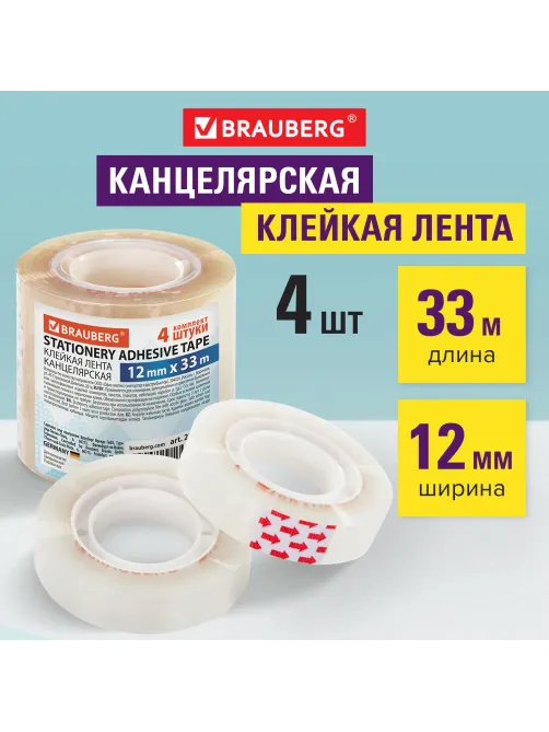 Клейкие ленты 12 мм х 33 м канцелярские BRAUBERG, КОМПЛЕКТ 4 шт., прозрачные, гарантированная длина, 228761