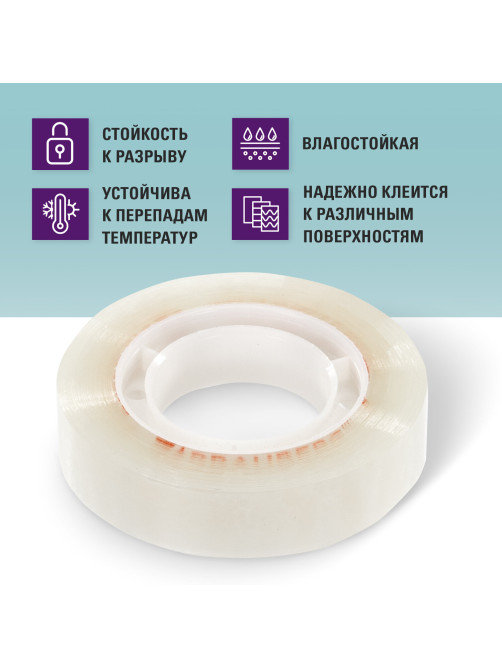 Клейкие ленты 12 мм х 33 м канцелярские BRAUBERG, КОМПЛЕКТ 4 шт., прозрачные, гарантированная длина, 228761