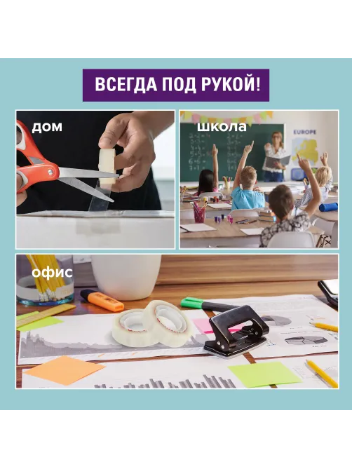 Клейкие ленты 12 мм х 33 м канцелярские BRAUBERG, комплект 2 шт., прозрачные, гарантированная длина, европодвес, 221694