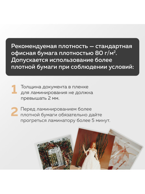 Ламинатор BRAUBERG FGK-230, формат А4, толщина пленки 1 сторона 60-250 мкм, скорость 51 см/мин., 531970