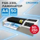 Ламинатор CROMEX (КРОМЕКС) FGK-230L, формат А4, толщина пленки 60-250 мкм, скорость 50 см/мин, 533123