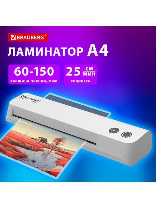 Ламинатор BRAUBERG JET 230W БЕЛЫЙ компактный, А4, 60-150 мкм, скорость 25 см/мин, 532859