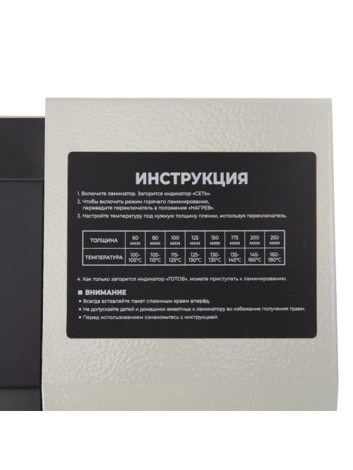 Ламинатор CROMEX (КРОМЕКС) FGK-320L формат А3, толщина пленки 60-250 мкм, скорость 50 см/мин, 533124