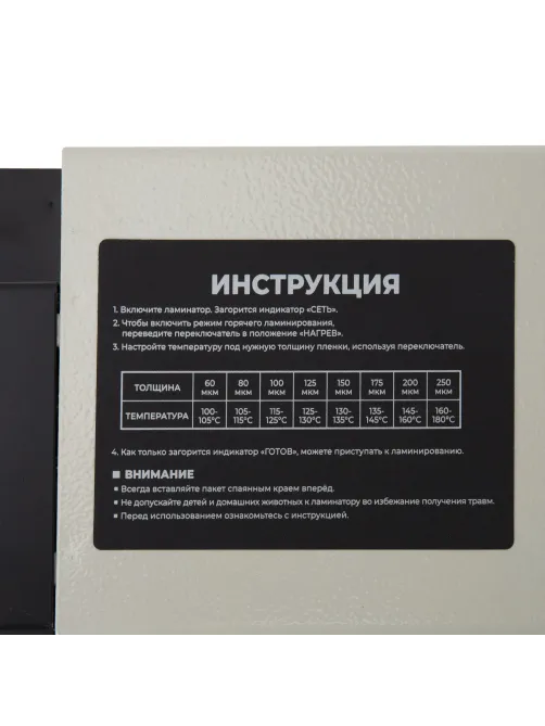 Ламинатор CROMEX (КРОМЕКС) FGK-230L, формат А4, толщина пленки 60-250 мкм, скорость 50 см/мин, 533123