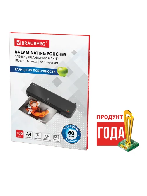 Пленки-заготовки для ламинирования А4, КОМПЛЕКТ 100 шт., 60 мкм, BRAUBERG, 531452