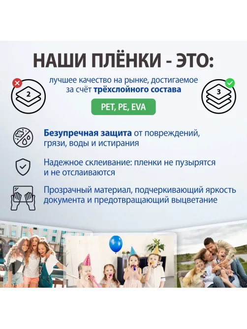Пленки-заготовки для ламинирования А4, КОМПЛЕКТ 100 шт., 75 мкм, BRAUBERG, 530800