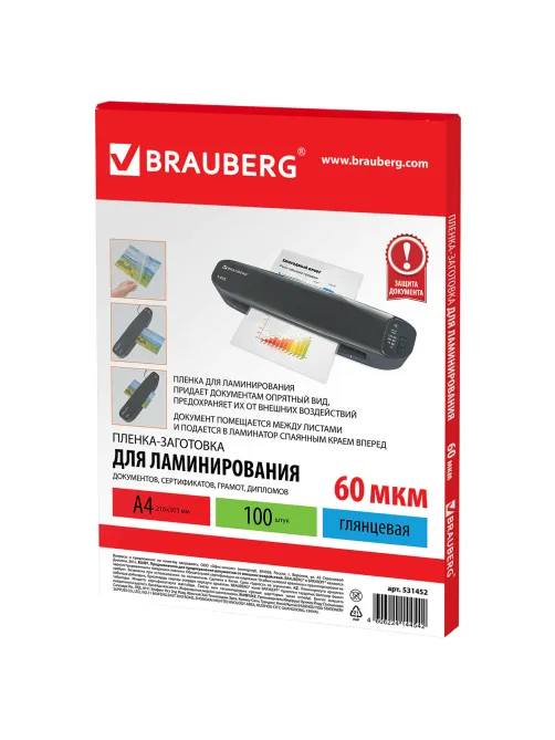 Пленки-заготовки для ламинирования А4, КОМПЛЕКТ 100 шт., 60 мкм, BRAUBERG, 531452