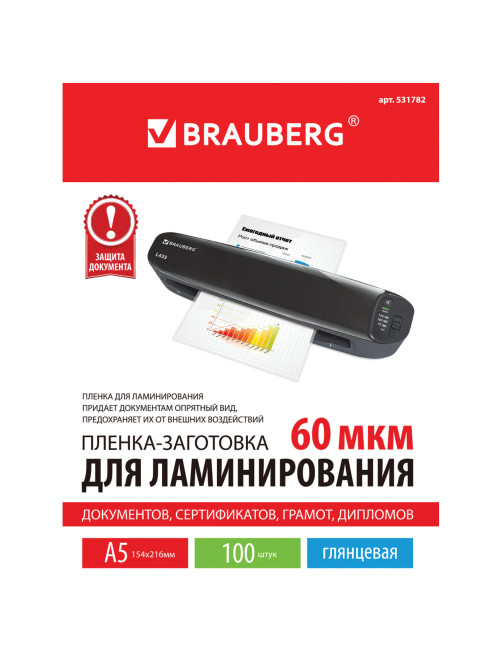 Пленки-заготовки для ламинирования МАЛОГО ФОРМАТА, А5, КОМПЛЕКТ 100 шт., 60 мкм, BRAUBERG, 531782