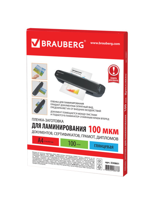Пленки-заготовки для ламинирования А4, КОМПЛЕКТ 100 шт., 100 мкм, BRAUBERG, 530801