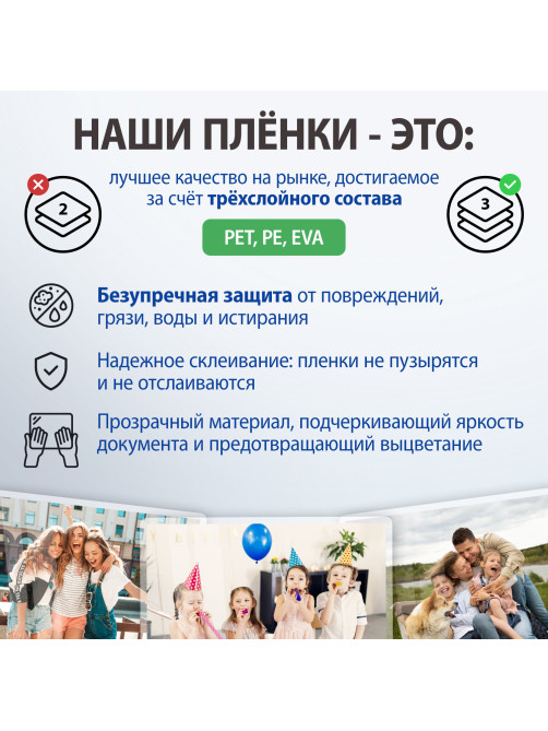 Пленки-заготовки для ламинирования МАЛОГО ФОРМАТА (80х111 мм), КОМПЛЕКТ 100 шт., 100 мкм, BRAUBERG, 530902