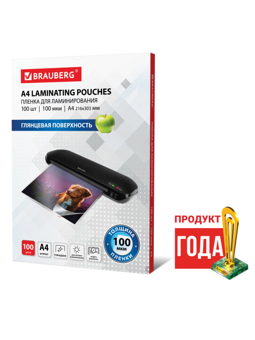 Пленки-заготовки для ламинирования А4, КОМПЛЕКТ 100 шт., 100 мкм, BRAUBERG, 530801