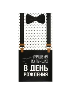 Конверт для денег 