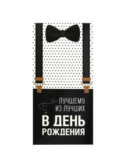 Конверт для денег 