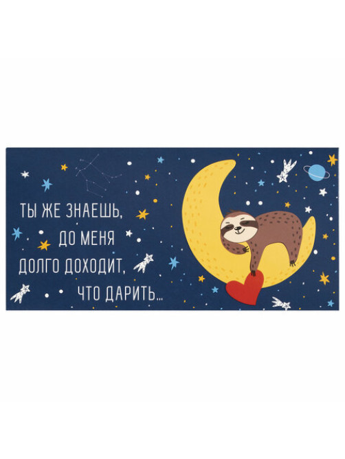 Конверт для денег 