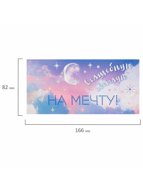 Конверт для денег 