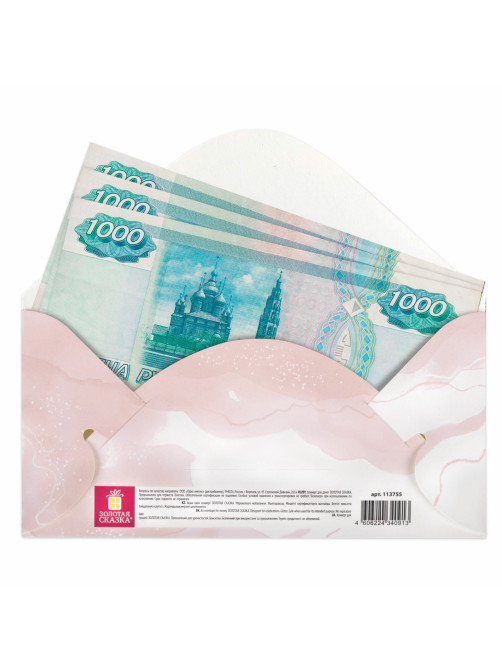 Конверт для денег 