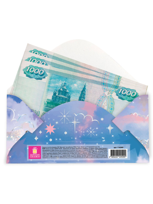 Конверт для денег 