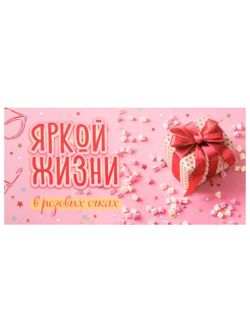 Конверт для денег 