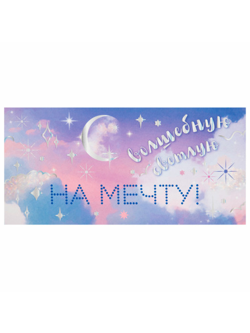 Конверт для денег 