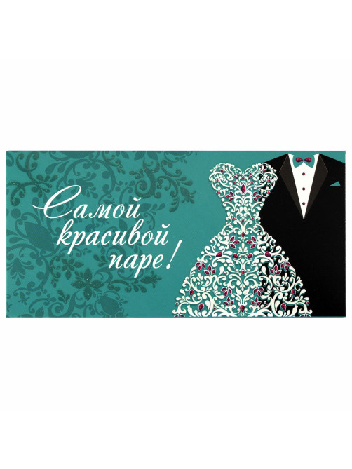 Конверт для денег 