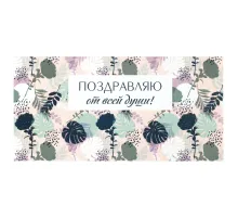 Конверт для денег 