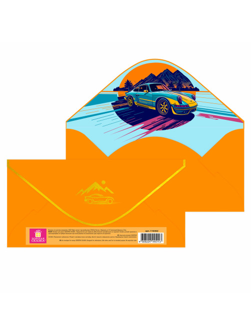Конверт для денег НАБОР 6 дизайнов, 166х82 мм, софт-тач, фольга, ЗОЛОТАЯ СКАЗКА, 116364