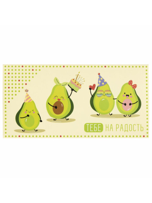 Конверт для денег 