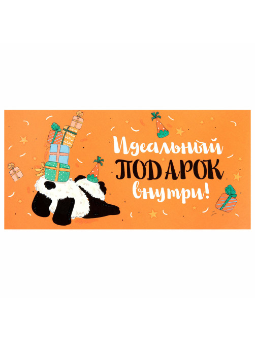 Конверт для денег 