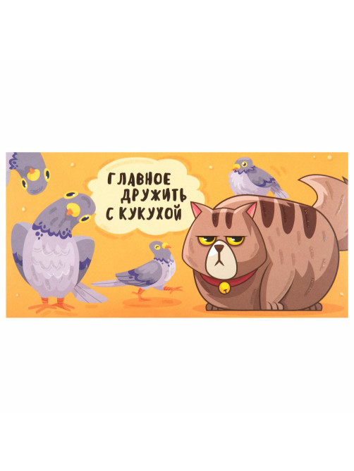 Конверт для денег 