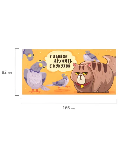 Конверт для денег 
