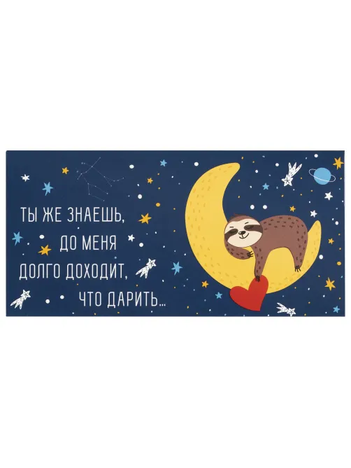 Конверт для денег 