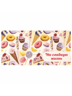 Конверт для денег 