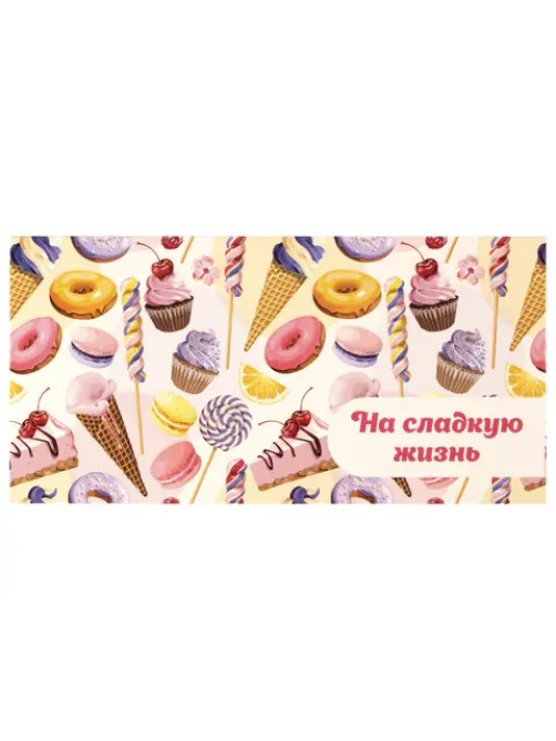 Конверт для денег 