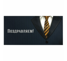 Конверт для денег 