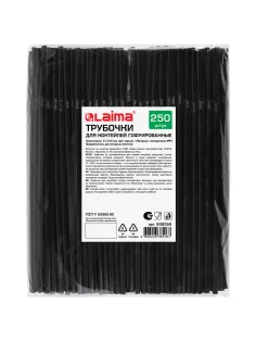 Трубочки для коктейлей гофрированные, пластиковые 5 х 210 мм, черные КОМПЛЕКТ 250 штук, LAIMA, 608358