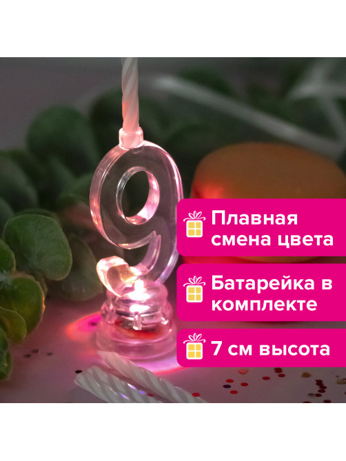 Цифра-подсвечник 