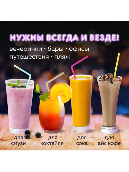 Трубочки для коктейлей гофрированные, пластиковые 5 х 240 мм, цветные КОМПЛЕКТ 250 штук, LAIMA, 608361