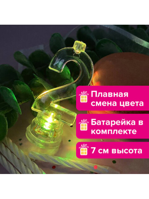 Цифра-подсвечник 