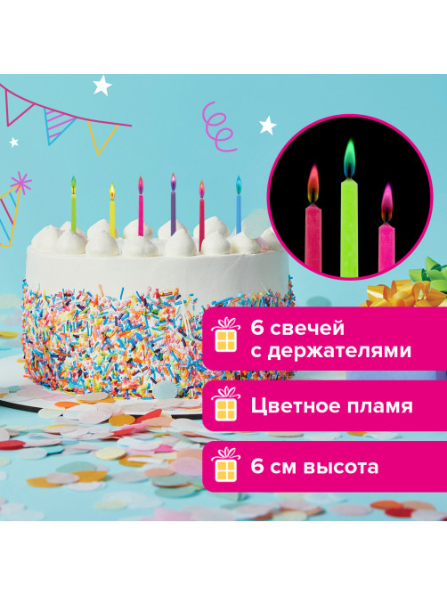 Набор свечей для торта с цветным пламенем 6 шт., 6 см, с держателями, ЗОЛОТАЯ СКАЗКА, 591459