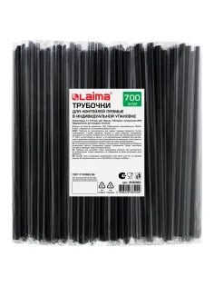 Трубочки для коктейлей прямые в индивидуальной упаковке, 5 х 210 мм, черные КОМПЛЕКТ 700 штук, LAIMA, 608362