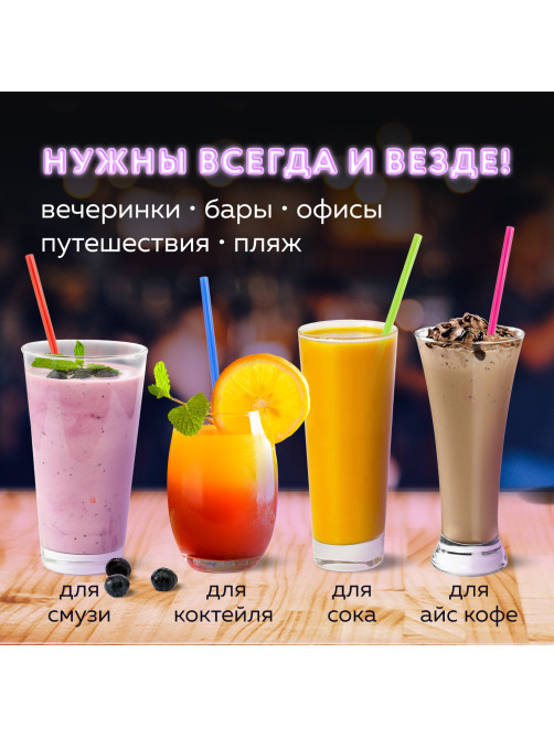 Трубочки для коктейлей прямые, пластиковые, 8 х 240 мм, цветные, КОМПЛЕКТ 250 штук, LAIMA, 608357