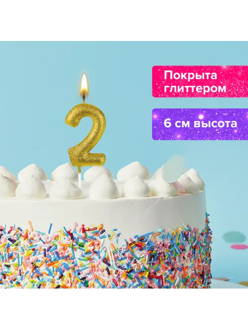 Свеча-цифра для торта 