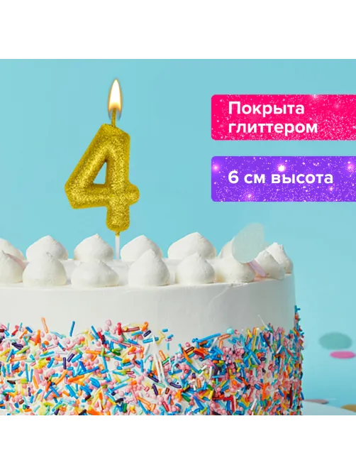 Свеча-цифра для торта 