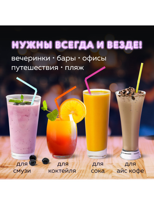 Трубочки для коктейлей гофрированные, пластиковые 5 х 210 мм, цветные КОМПЛЕКТ 250 штук, LAIMA, 608360