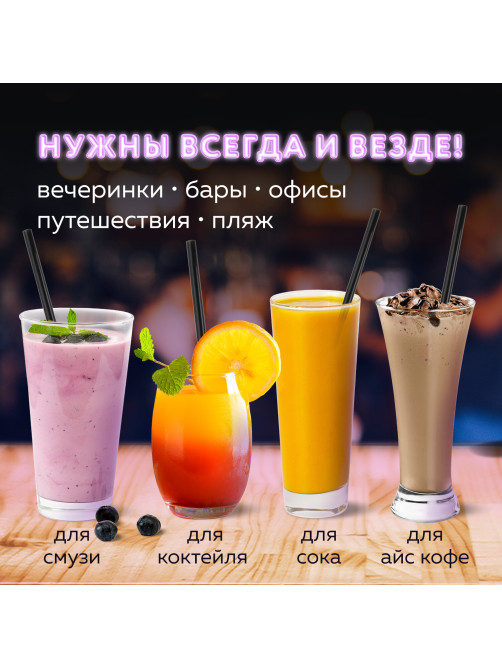 Трубочки для коктейлей прямые в индивидуальной упаковке, 8х240 мм, черные КОМПЛЕКТ 250 штук, LAIMA, 608363